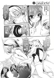 Page 189 of Girls forM Vol. 01 - preview thumbnail