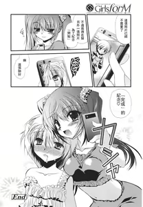 Page 195 of Girls forM Vol. 01 - preview thumbnail
