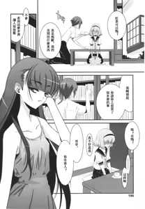 Page 197 of Girls forM Vol. 01 - preview thumbnail