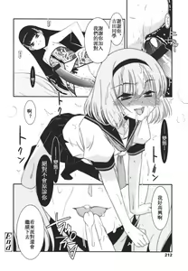 Page 213 of Girls forM Vol. 01 - preview thumbnail