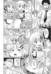 Page 279 of Girls forM Vol. 01 - preview thumbnail