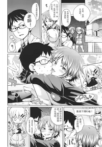 Page 281 of Girls forM Vol. 01 - preview thumbnail