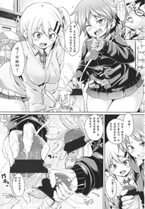 Page 285 of Girls forM Vol. 01 - preview thumbnail