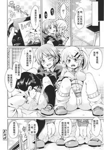 Page 301 of Girls forM Vol. 01 - preview thumbnail