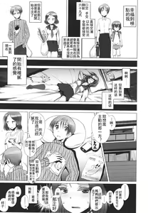 Page 304 of Girls forM Vol. 01 - preview thumbnail