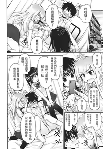 Page 34 of Girls forM Vol. 01 - preview thumbnail