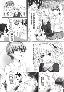 Page 365 of Girls forM Vol. 01 - preview thumbnail