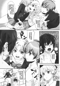Page 367 of Girls forM Vol. 01 - preview thumbnail