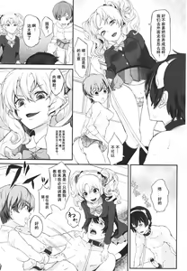Page 370 of Girls forM Vol. 01 - preview thumbnail