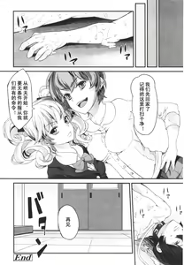 Page 379 of Girls forM Vol. 01 - preview thumbnail
