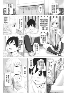 Page 381 of Girls forM Vol. 01 - preview thumbnail