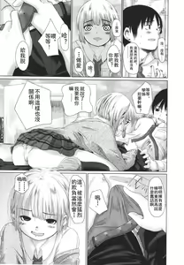 Page 384 of Girls forM Vol. 01 - preview thumbnail