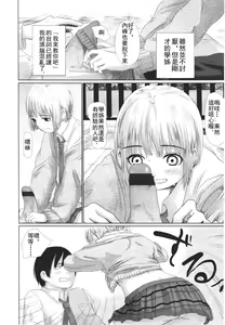 Page 385 of Girls forM Vol. 01 - preview thumbnail