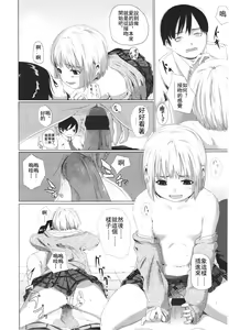 Page 387 of Girls forM Vol. 01 - preview thumbnail