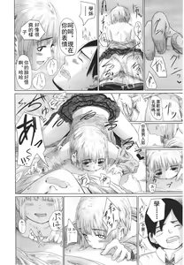Page 391 of Girls forM Vol. 01 - preview thumbnail
