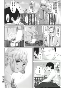 Page 395 of Girls forM Vol. 01 - preview thumbnail