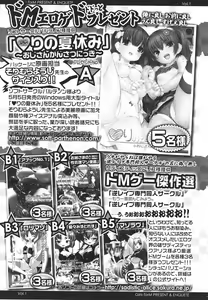Page 396 of Girls forM Vol. 01 - preview thumbnail