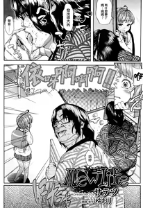Page 3 of New Life - preview thumbnail