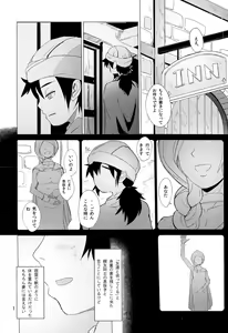 Page 3 of the quest is over. - preview thumbnail
