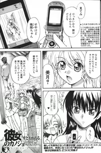 Kanojo no kanojo Act.7 — hentai manga cover on Fhentai