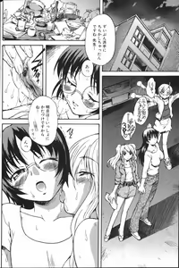 Page 12 of Kanojo no kanojo Act.7 - preview thumbnail