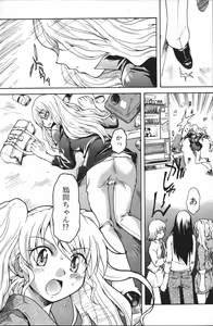 Page 3 of Kanojo no kanojo Act.7 - preview thumbnail