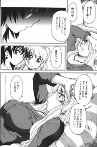 Page 6 of Kanojo no kanojo Act.7 - preview thumbnail