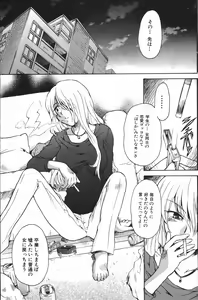 Page 7 of Kanojo no kanojo Act.7 - preview thumbnail