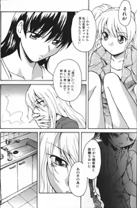 Page 8 of Kanojo no kanojo Act.7 - preview thumbnail