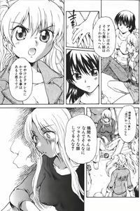 Page 9 of Kanojo no kanojo Act.7 - preview thumbnail