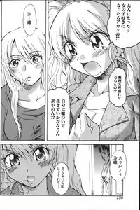 Page 10 of Kanojo no kanojo Act.7 - preview thumbnail