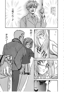 Page 25 of Ashi no Sakikara Eden o Hayase - Be Grown Your Toe with Eden - preview thumbnail