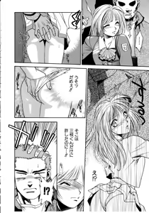 Page 26 of Ashi no Sakikara Eden o Hayase - Be Grown Your Toe with Eden - preview thumbnail