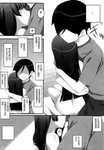 Page 7 of Walk the Aeons - preview thumbnail
