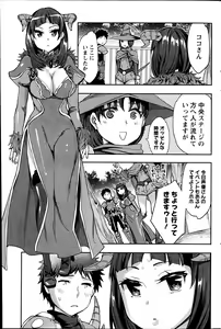 Page 196 of Action Pizazz Special 2013-06 - preview thumbnail