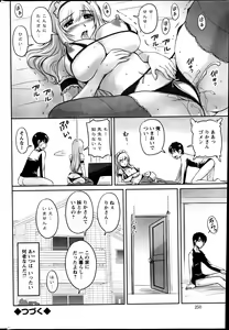 Page 249 of Action Pizazz Special 2013-06 - preview thumbnail