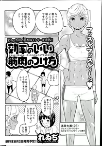 Page 251 of Action Pizazz Special 2013-06 - preview thumbnail