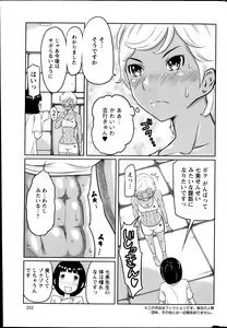Page 252 of Action Pizazz Special 2013-06 - preview thumbnail