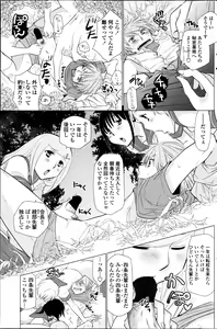 Page 115 of COMIC Penguin Club 2013-06 - preview thumbnail