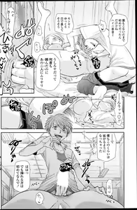 Page 124 of COMIC Penguin Club 2013-06 - preview thumbnail