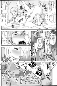 Page 130 of COMIC Penguin Club 2013-06 - preview thumbnail