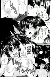 Page 139 of COMIC Penguin Club 2013-06 - preview thumbnail