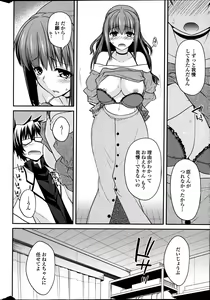 Page 16 of COMIC Penguin Club 2013-06 - preview thumbnail