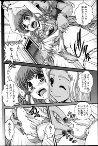 Page 164 of COMIC Penguin Club 2013-06 - preview thumbnail