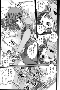 Page 169 of COMIC Penguin Club 2013-06 - preview thumbnail