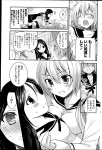 Page 183 of COMIC Penguin Club 2013-06 - preview thumbnail