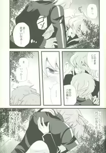 Page 25 of Spicy Life - preview thumbnail
