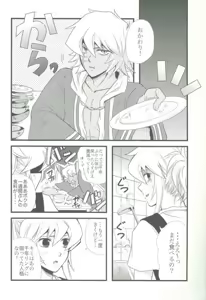 Page 4 of Spicy Life - preview thumbnail