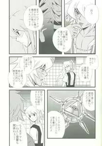Page 5 of Spicy Life - preview thumbnail