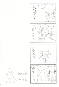Page 23 of Gensoukyou Chichi Zukan - Usagi - preview thumbnail